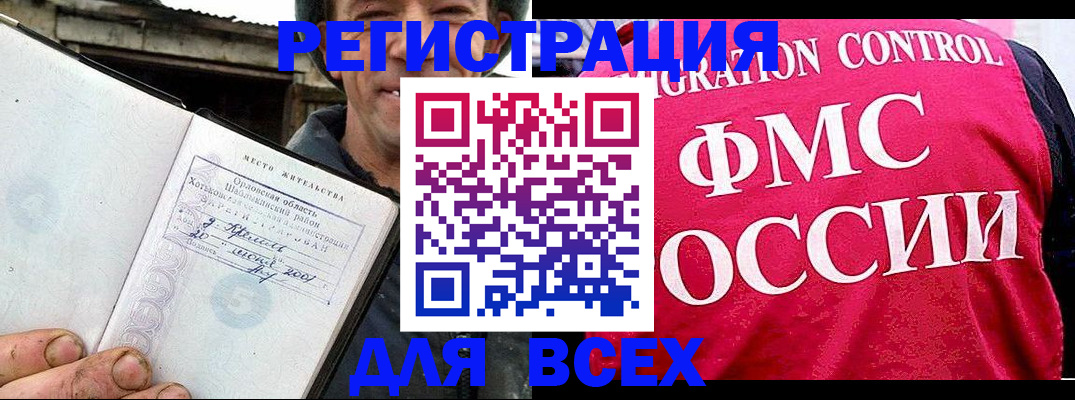 прописка законно в Карабаше