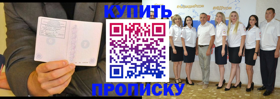 миграционный учет в Карабаше