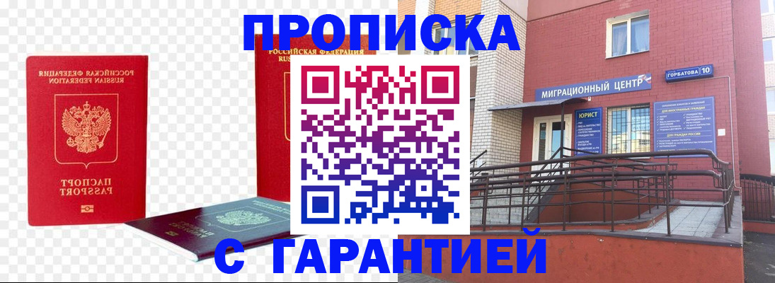 где прописаться в Карабаше